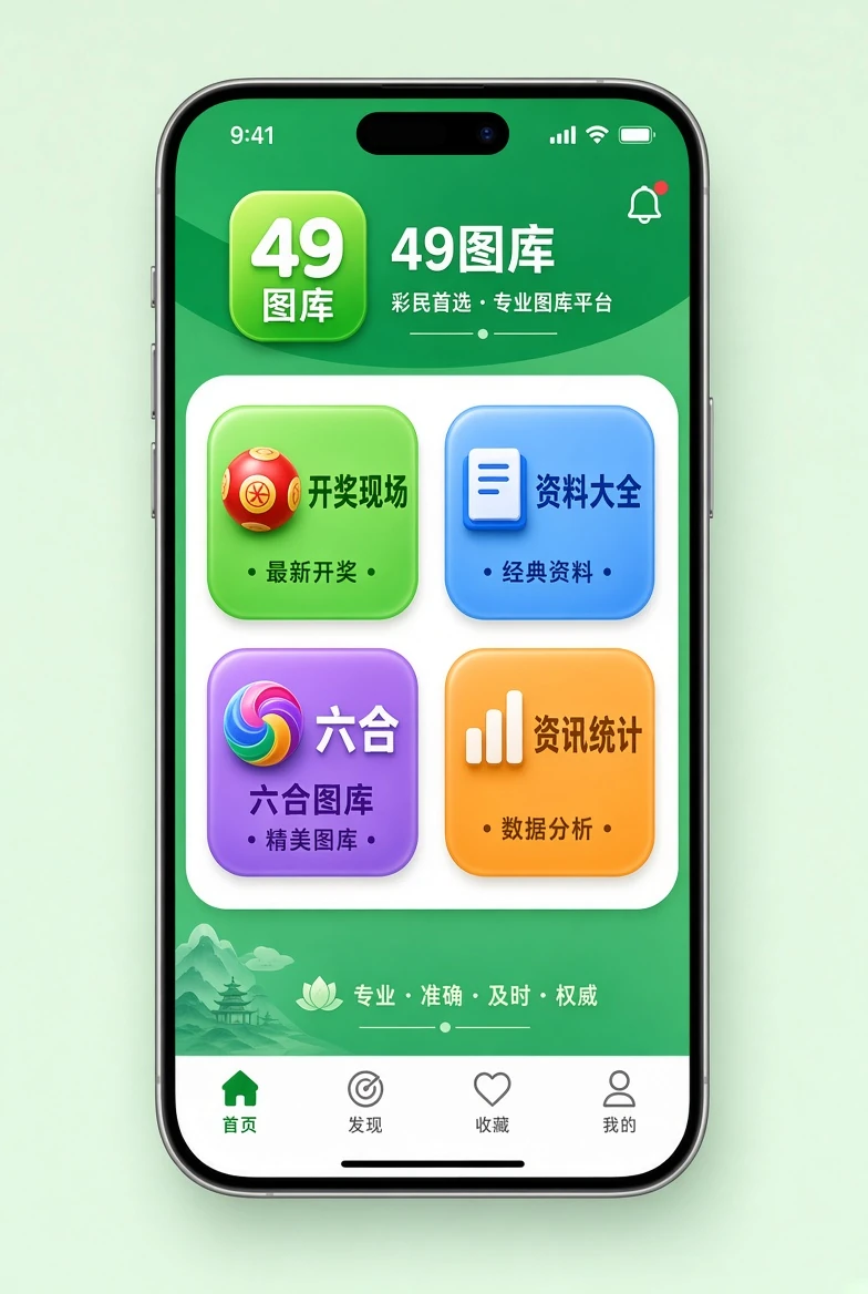 49图库手机端阅读示意
